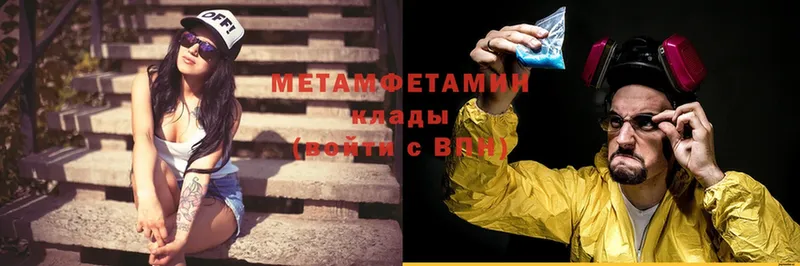 Метамфетамин Methamphetamine  Ефремов 